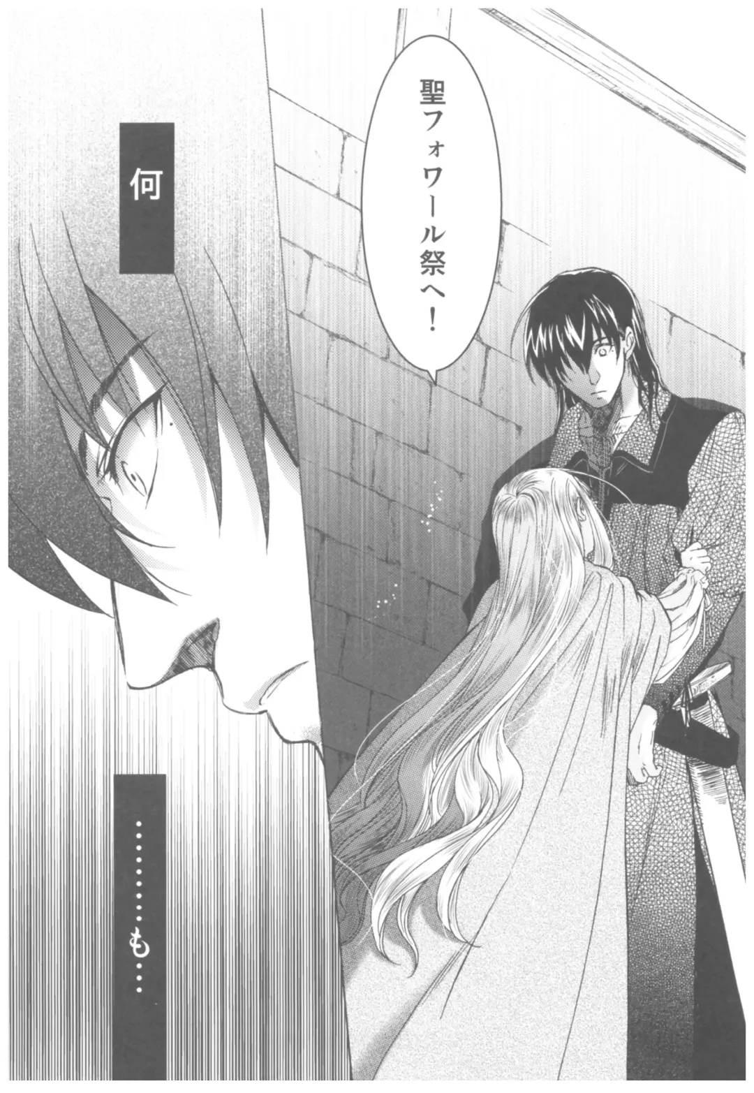 [Heizo - Kitoen] Saint Foire Festival Richildis Soushuuhen Fhentai - Page 154