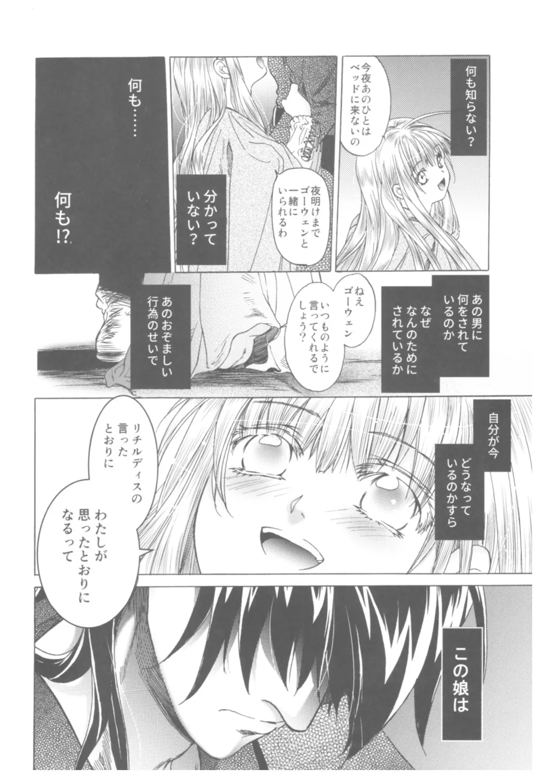 [Heizo - Kitoen] Saint Foire Festival Richildis Soushuuhen Fhentai - Page 155