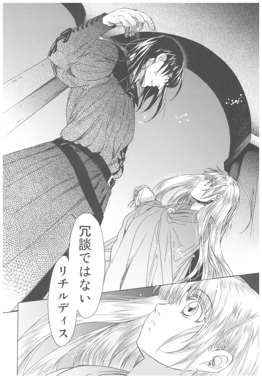 [Heizo - Kitoen] Saint Foire Festival Richildis Soushuuhen Fhentai - Page 157