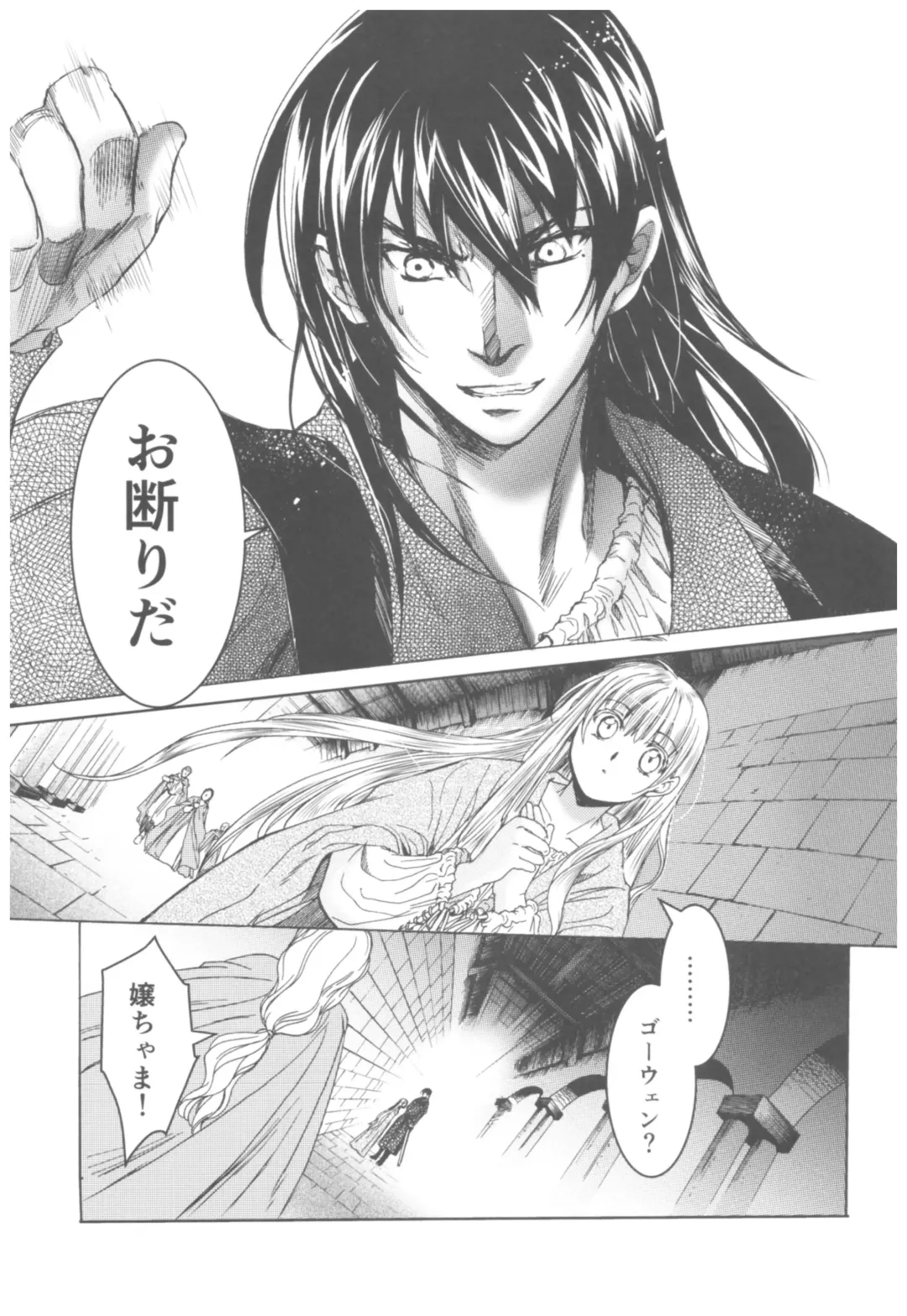 [Heizo - Kitoen] Saint Foire Festival Richildis Soushuuhen Fhentai - Page 158