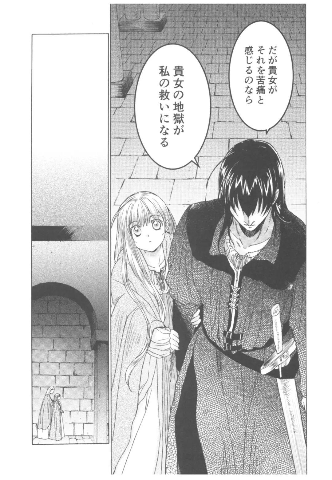 [Heizo - Kitoen] Saint Foire Festival Richildis Soushuuhen Fhentai - Page 160