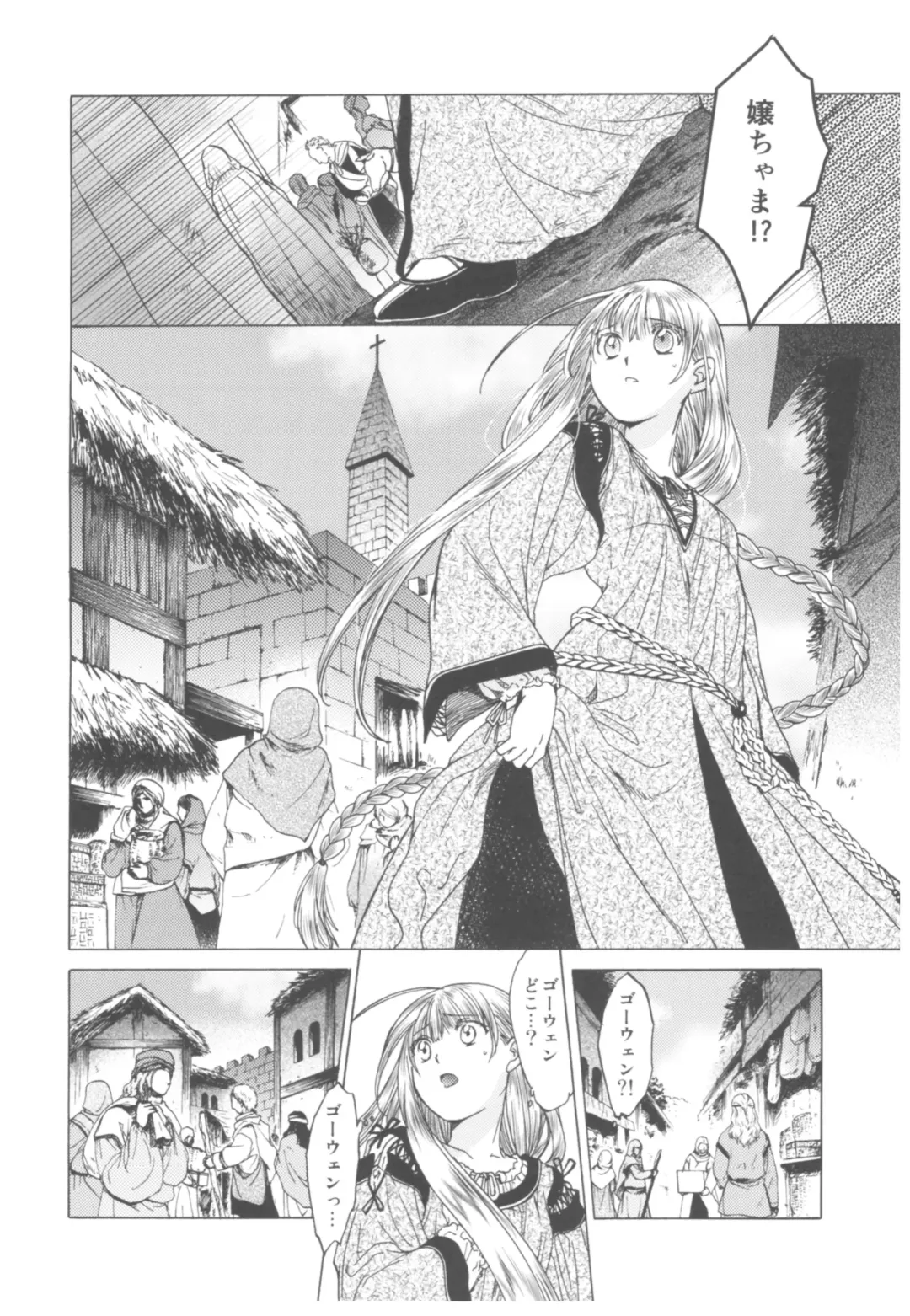 [Heizo - Kitoen] Saint Foire Festival Richildis Soushuuhen Fhentai - Page 163