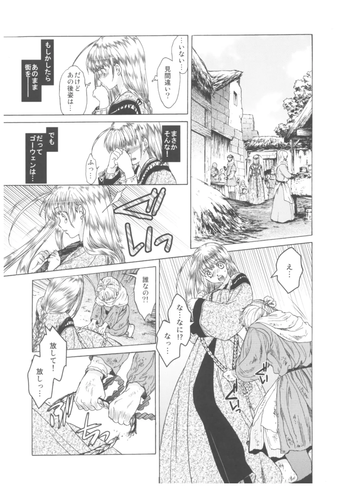 [Heizo - Kitoen] Saint Foire Festival Richildis Soushuuhen Fhentai - Page 164