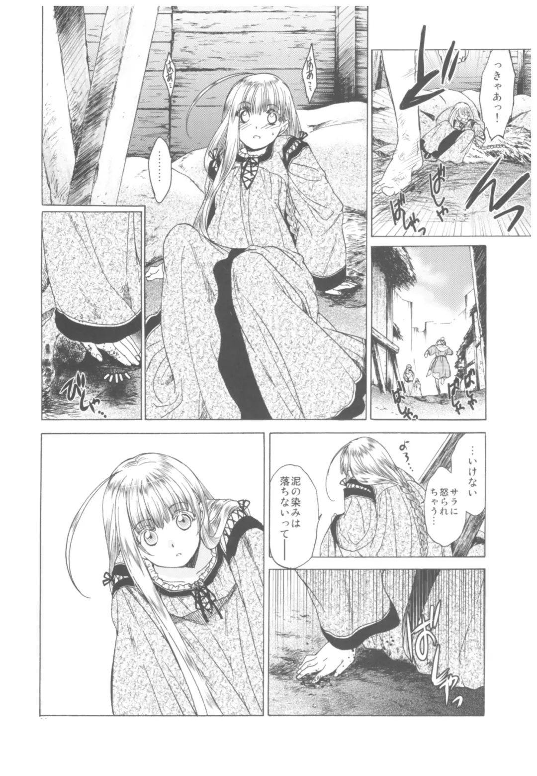 [Heizo - Kitoen] Saint Foire Festival Richildis Soushuuhen Fhentai - Page 165