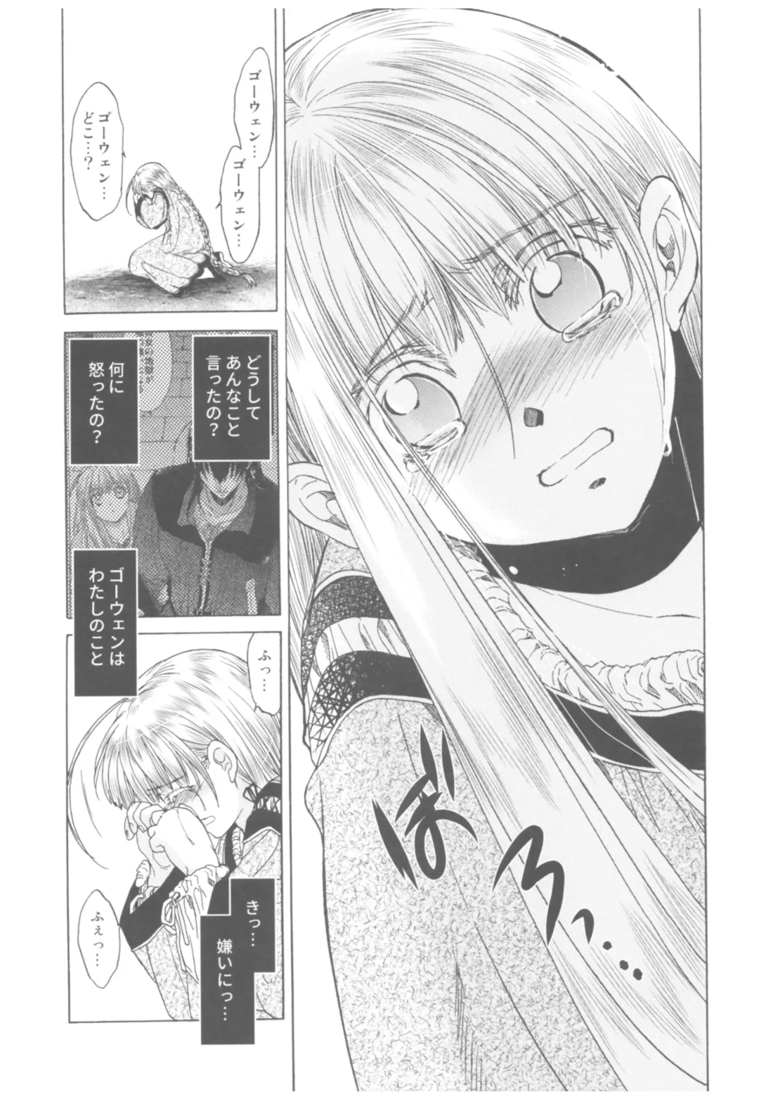 [Heizo - Kitoen] Saint Foire Festival Richildis Soushuuhen Fhentai - Page 166