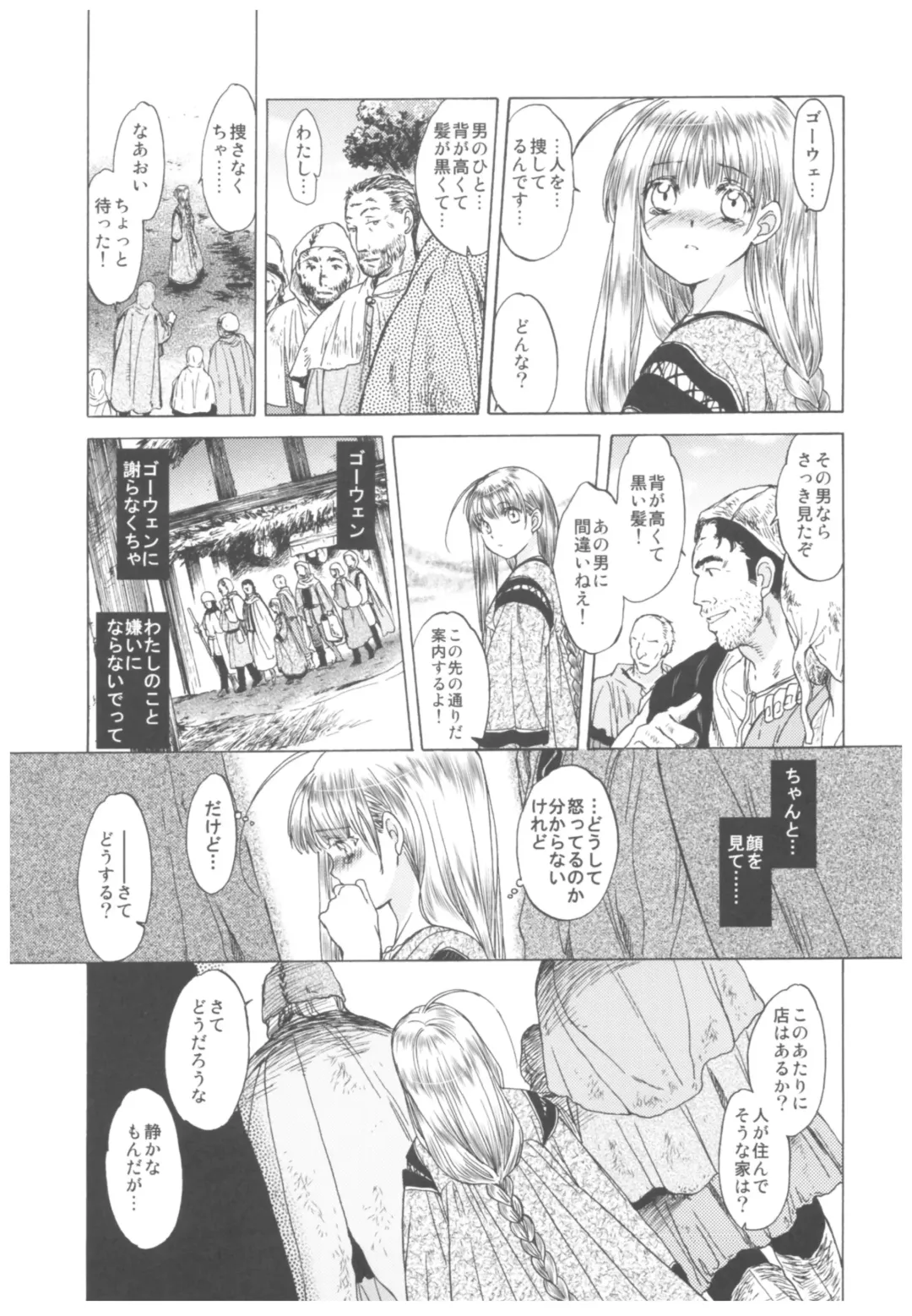 [Heizo - Kitoen] Saint Foire Festival Richildis Soushuuhen Fhentai - Page 168
