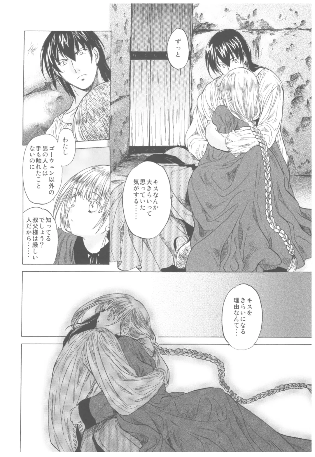 [Heizo - Kitoen] Saint Foire Festival Richildis Soushuuhen Fhentai - Page 17