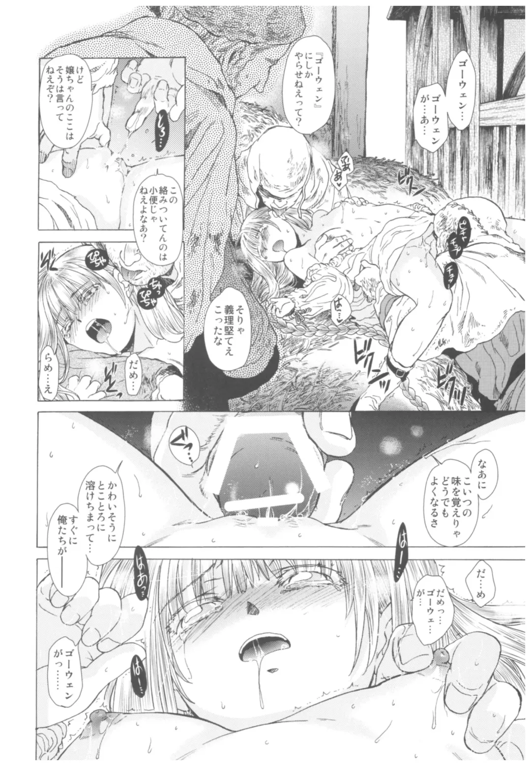 [Heizo - Kitoen] Saint Foire Festival Richildis Soushuuhen Fhentai - Page 179