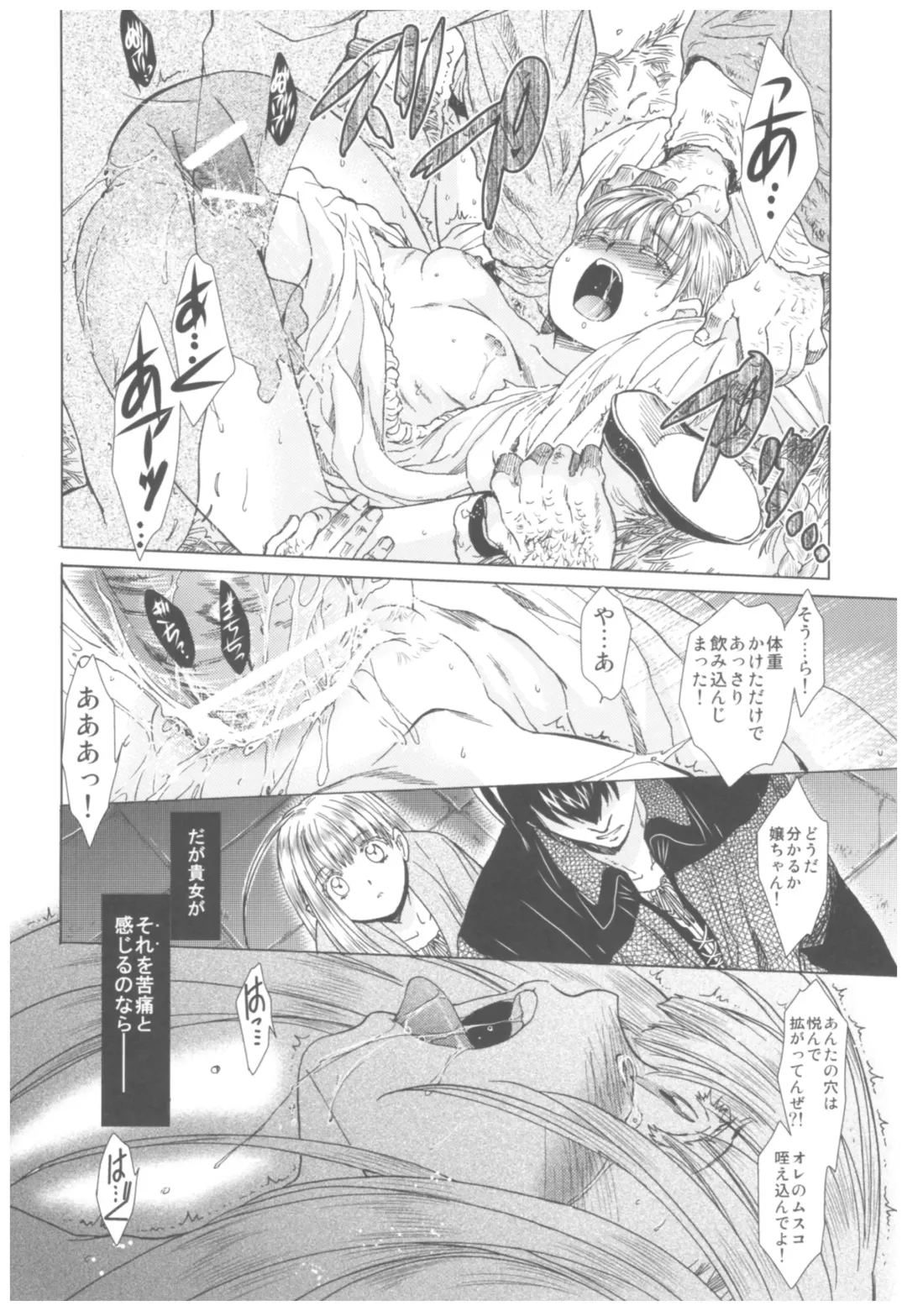 [Heizo - Kitoen] Saint Foire Festival Richildis Soushuuhen Fhentai - Page 181