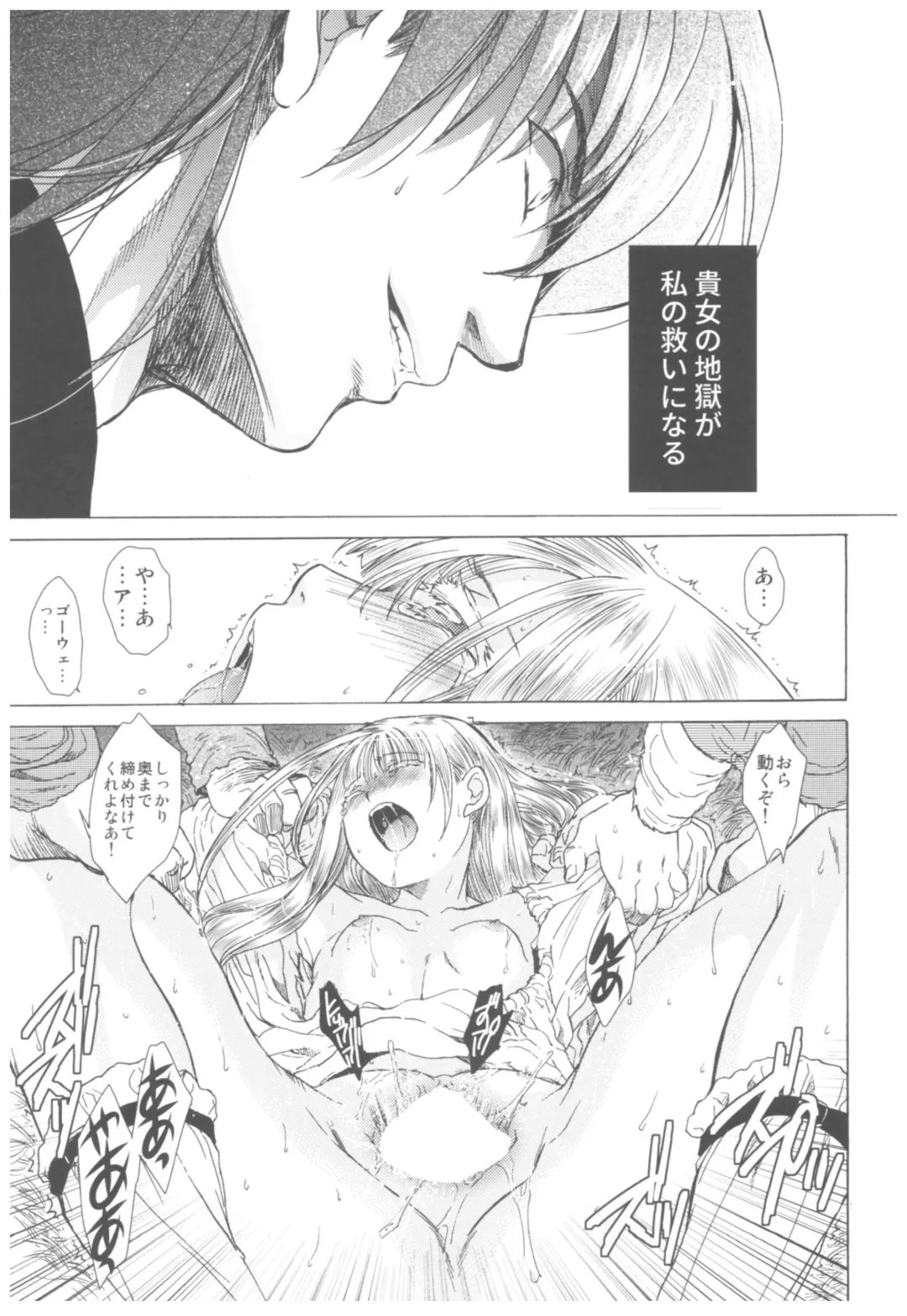 [Heizo - Kitoen] Saint Foire Festival Richildis Soushuuhen Fhentai - Page 182