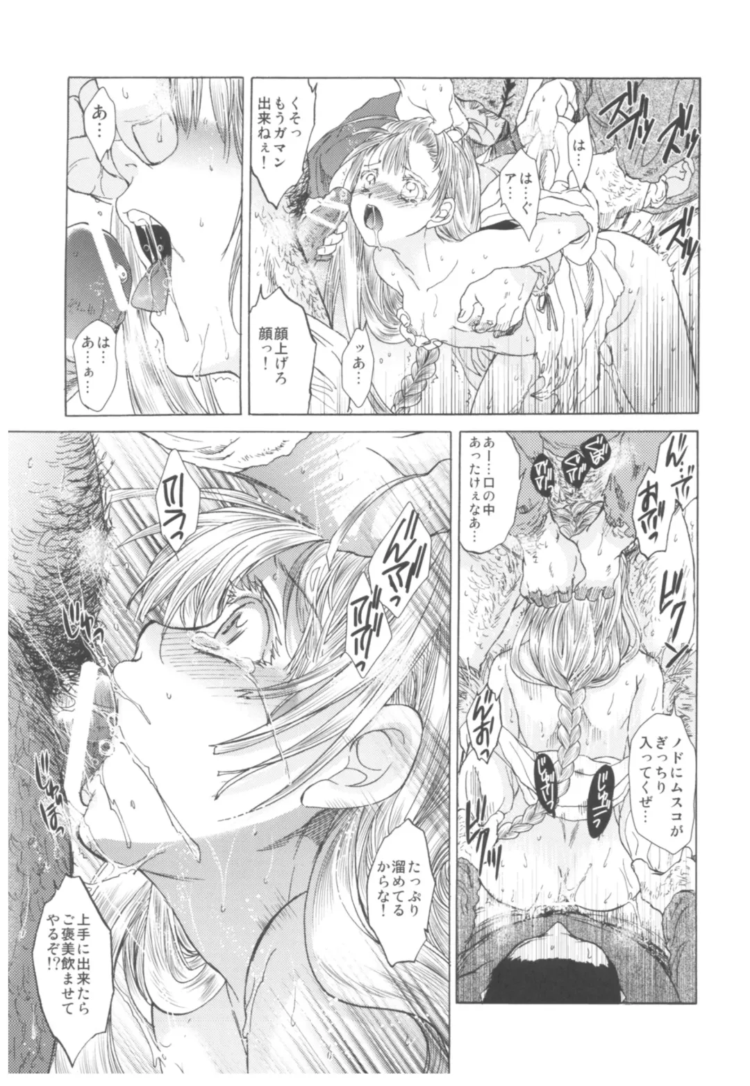 [Heizo - Kitoen] Saint Foire Festival Richildis Soushuuhen Fhentai - Page 192