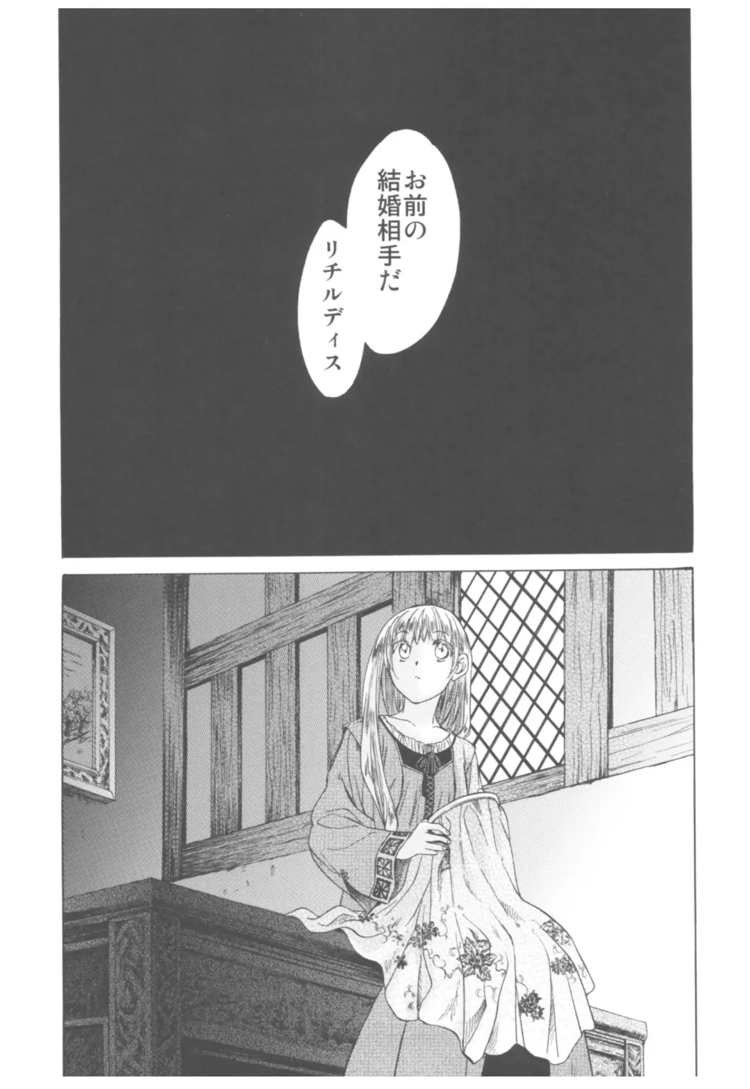 [Heizo - Kitoen] Saint Foire Festival Richildis Soushuuhen Fhentai - Page 20