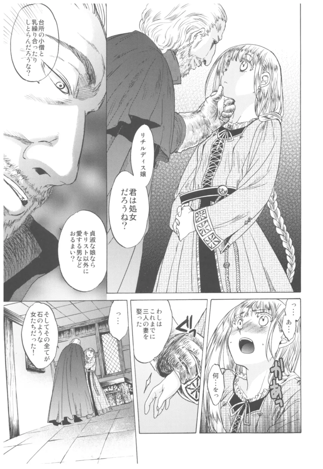 [Heizo - Kitoen] Saint Foire Festival Richildis Soushuuhen Fhentai - Page 22