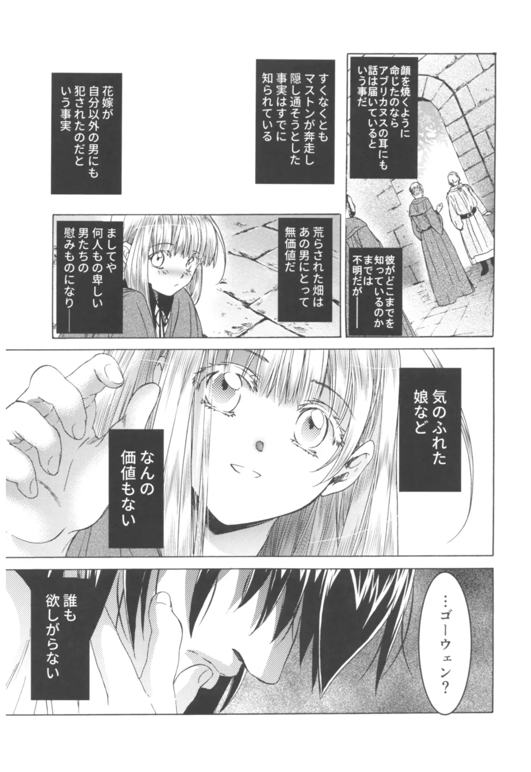 [Heizo - Kitoen] Saint Foire Festival Richildis Soushuuhen Fhentai - Page 222