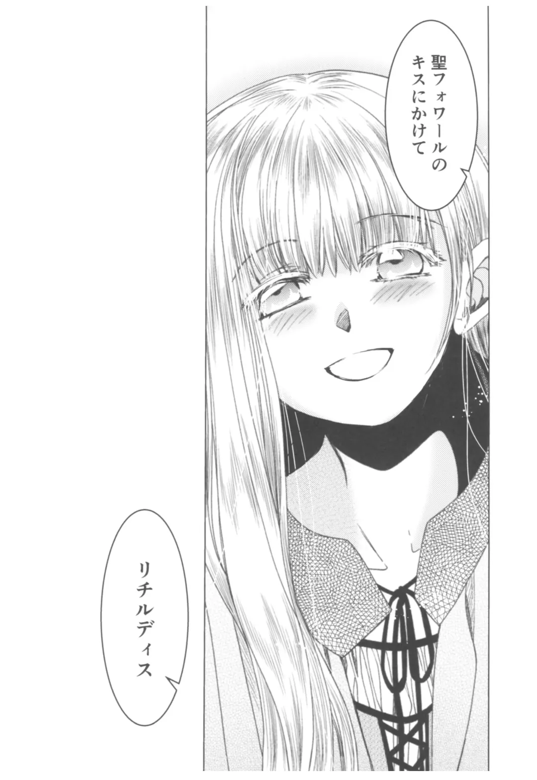 [Heizo - Kitoen] Saint Foire Festival Richildis Soushuuhen Fhentai - Page 225