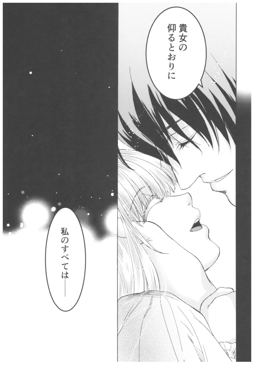 [Heizo - Kitoen] Saint Foire Festival Richildis Soushuuhen Fhentai - Page 226