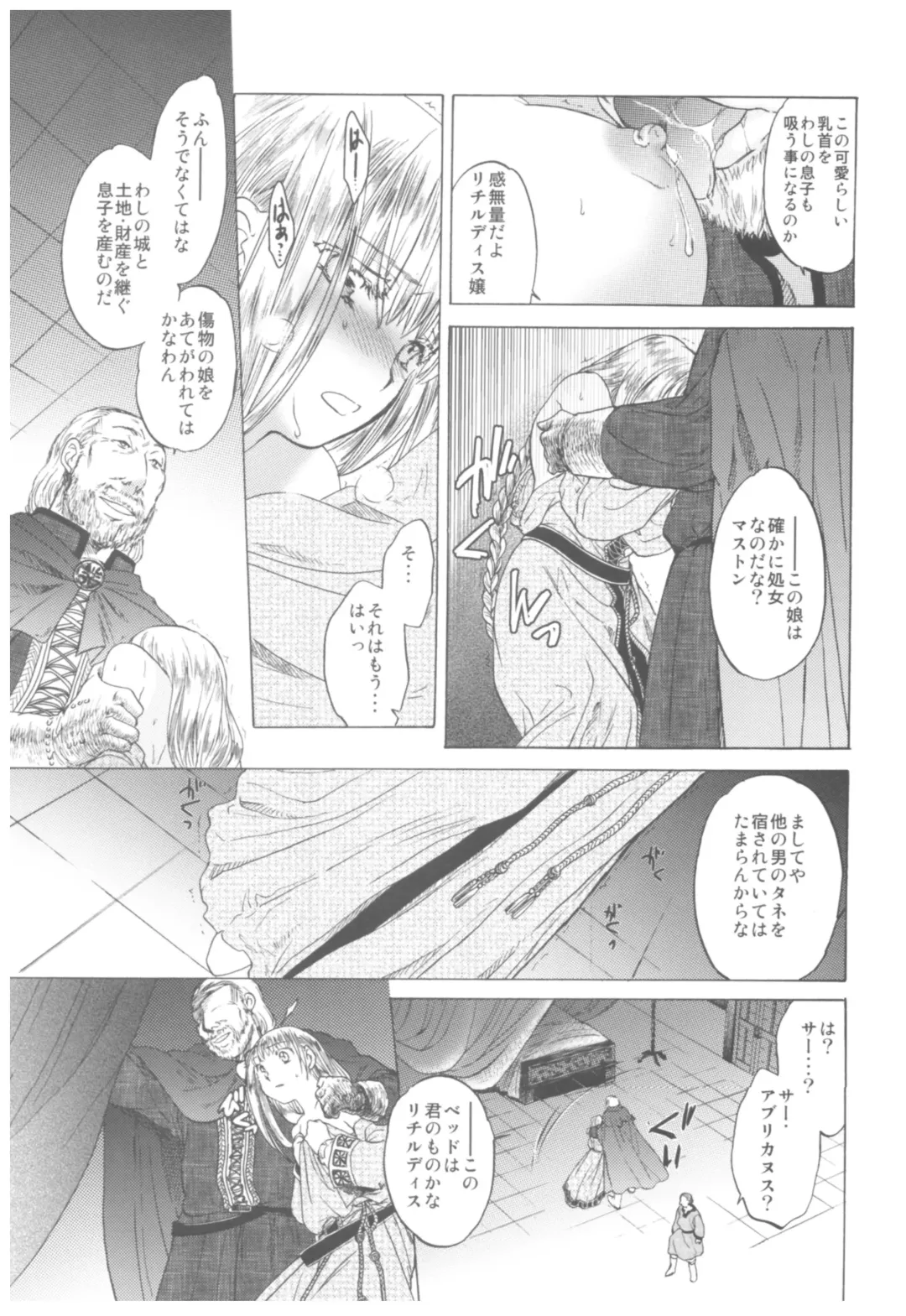 [Heizo - Kitoen] Saint Foire Festival Richildis Soushuuhen Fhentai - Page 28