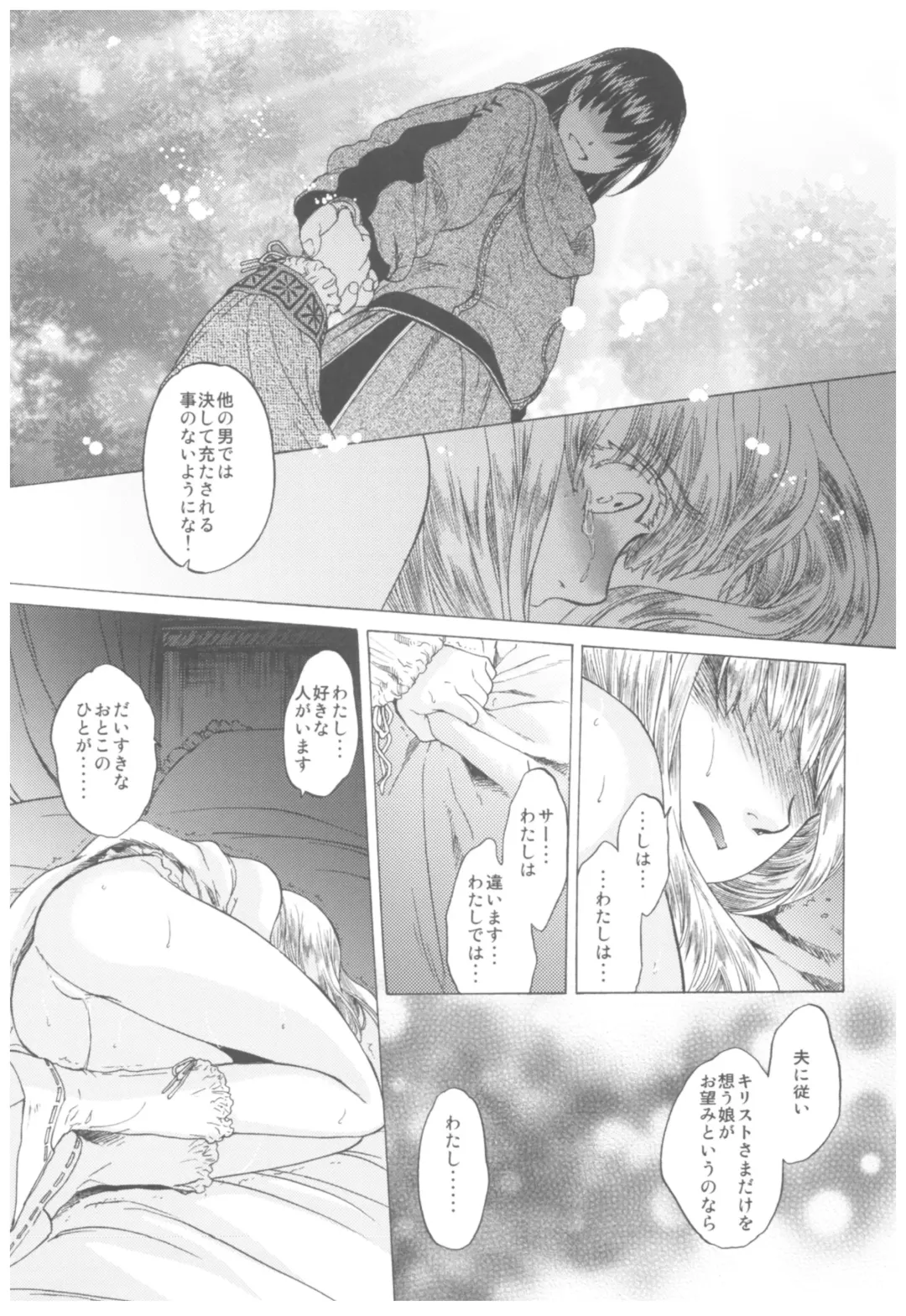 [Heizo - Kitoen] Saint Foire Festival Richildis Soushuuhen Fhentai - Page 38