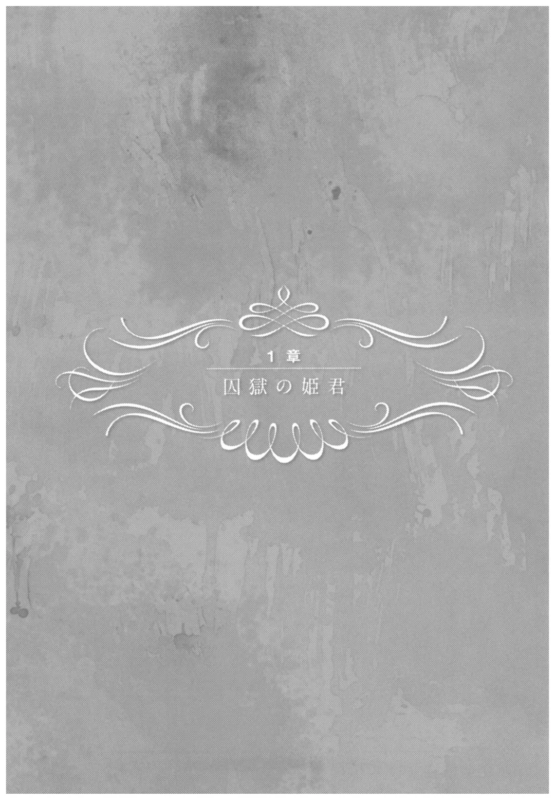 [Heizo - Kitoen] Saint Foire Festival Richildis Soushuuhen Fhentai - Page 4