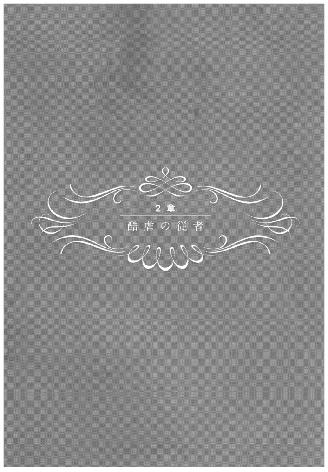 [Heizo - Kitoen] Saint Foire Festival Richildis Soushuuhen Fhentai - Page 63