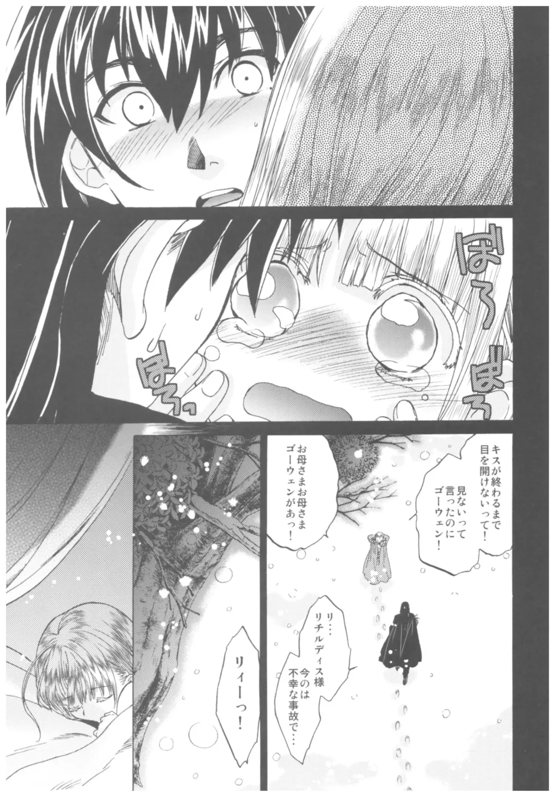 [Heizo - Kitoen] Saint Foire Festival Richildis Soushuuhen Fhentai - Page 69