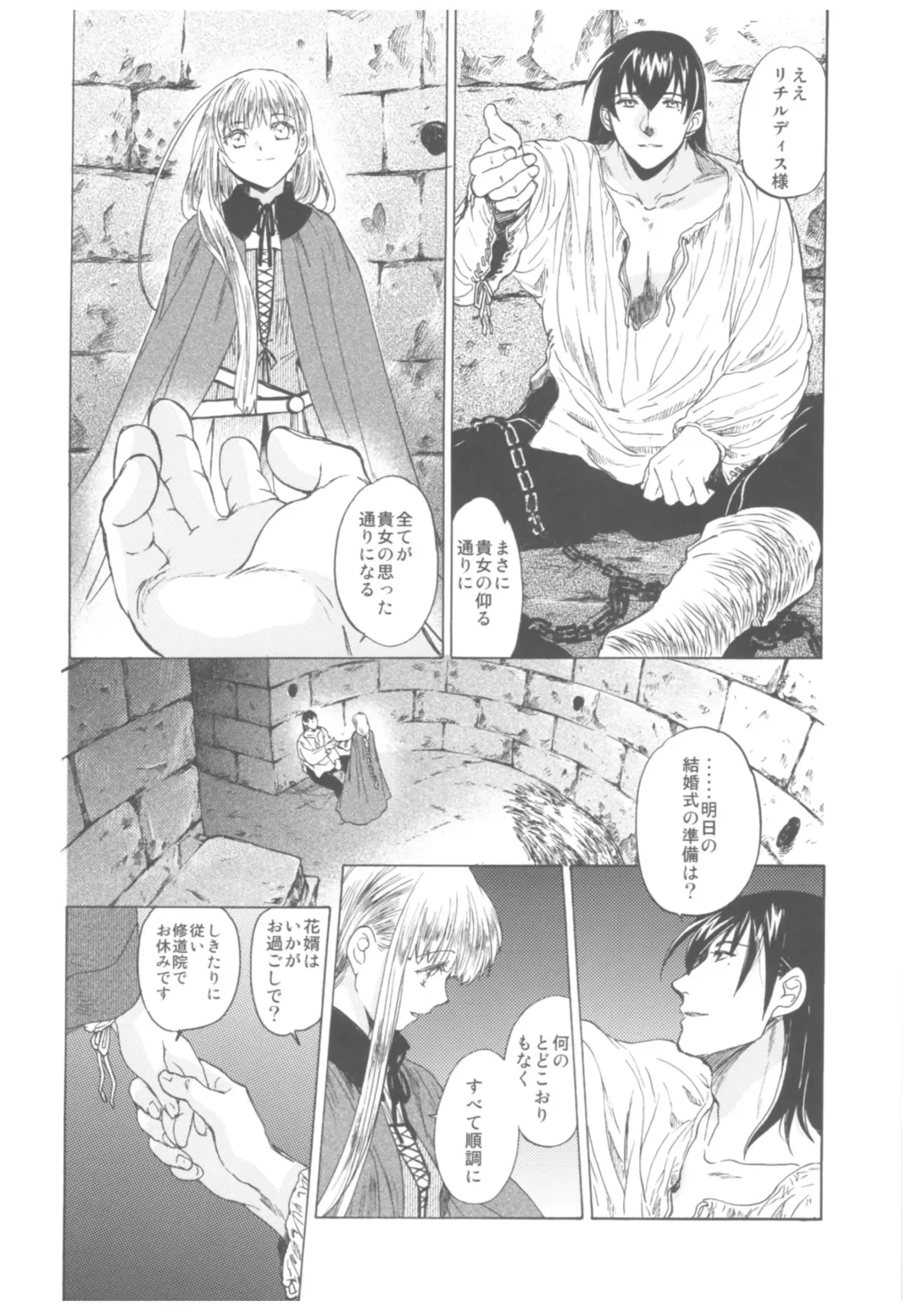 [Heizo - Kitoen] Saint Foire Festival Richildis Soushuuhen Fhentai - Page 7