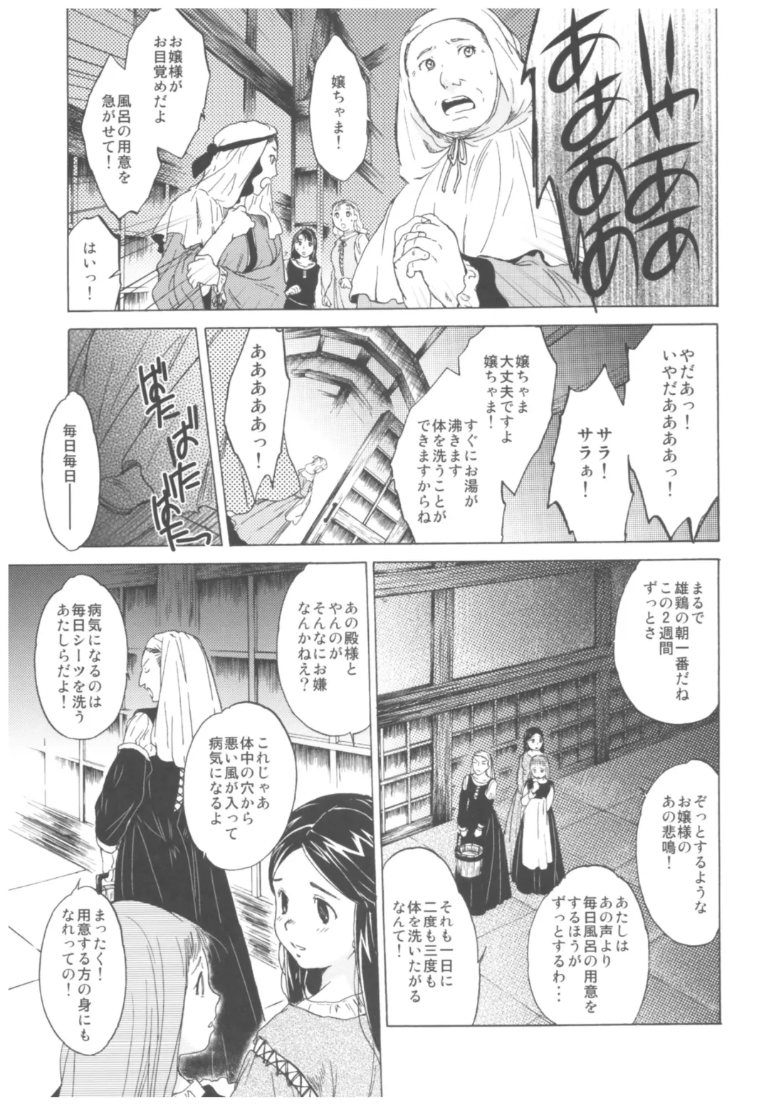 [Heizo - Kitoen] Saint Foire Festival Richildis Soushuuhen Fhentai - Page 71