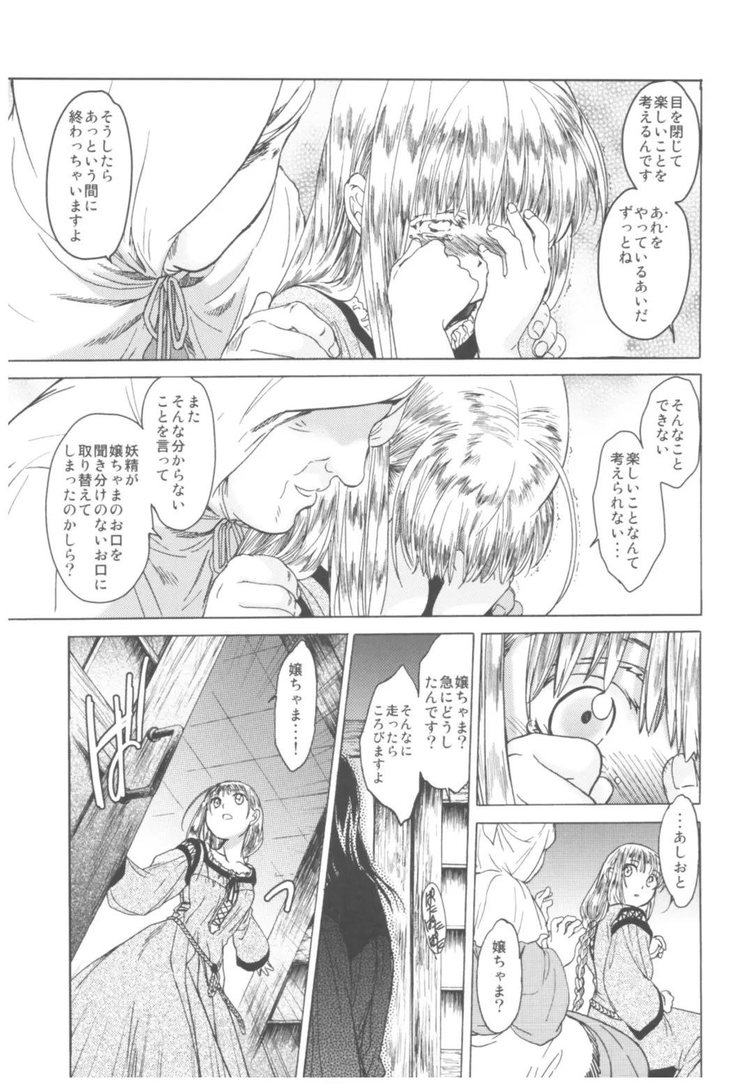 [Heizo - Kitoen] Saint Foire Festival Richildis Soushuuhen Fhentai - Page 75