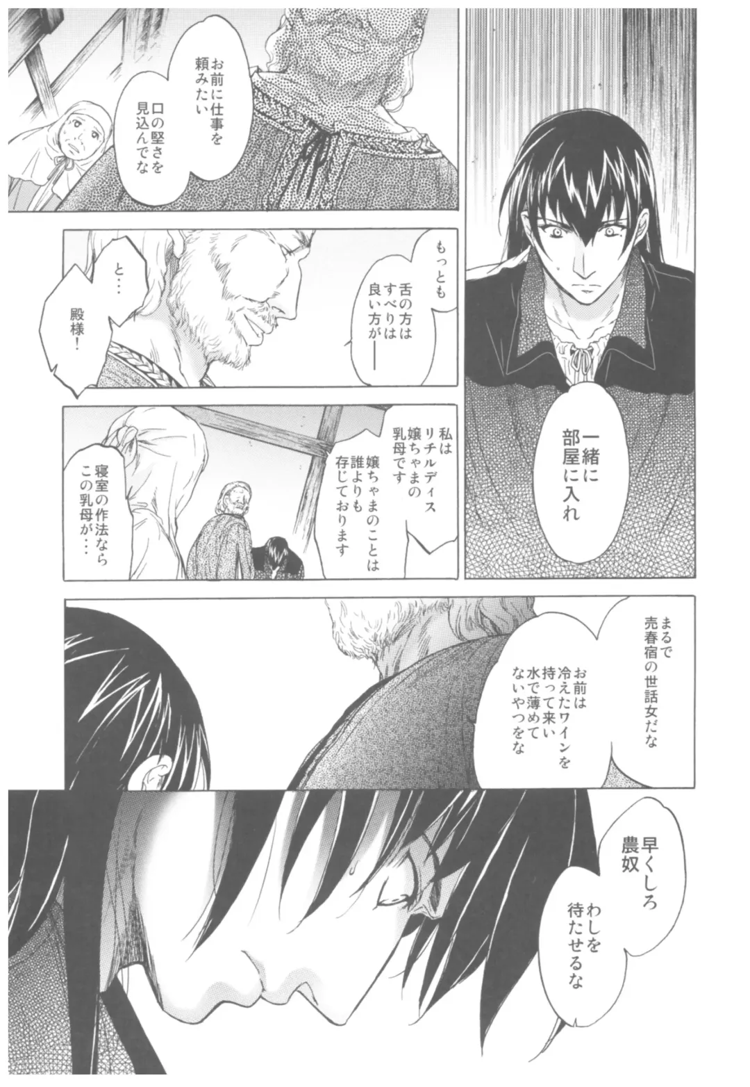 [Heizo - Kitoen] Saint Foire Festival Richildis Soushuuhen Fhentai - Page 83