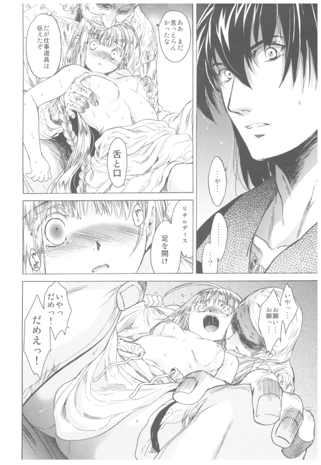 [Heizo - Kitoen] Saint Foire Festival Richildis Soushuuhen Fhentai - Page 90