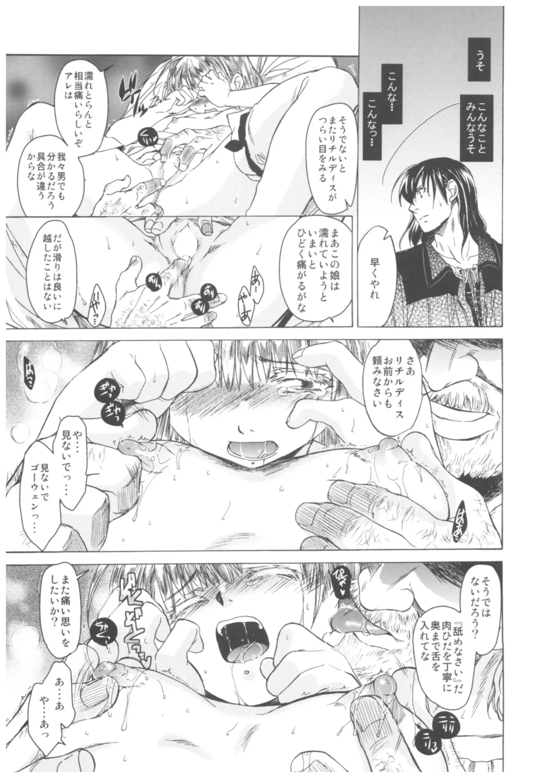[Heizo - Kitoen] Saint Foire Festival Richildis Soushuuhen Fhentai - Page 93