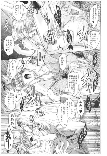 [Heizo - Kitoen] Saint Foire Festival Richildis Soushuuhen Fhentai - Page 125