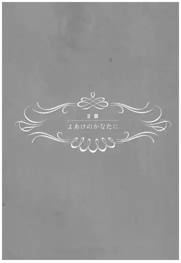 [Heizo - Kitoen] Saint Foire Festival Richildis Soushuuhen Fhentai - Page 130