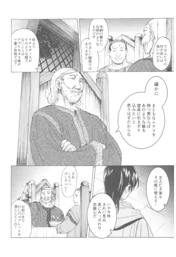 [Heizo - Kitoen] Saint Foire Festival Richildis Soushuuhen Fhentai - Page 141