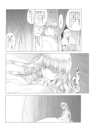 [Heizo - Kitoen] Saint Foire Festival Richildis Soushuuhen Fhentai - Page 143