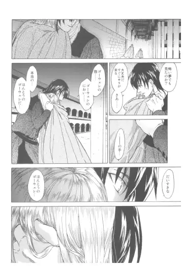 [Heizo - Kitoen] Saint Foire Festival Richildis Soushuuhen Fhentai - Page 147