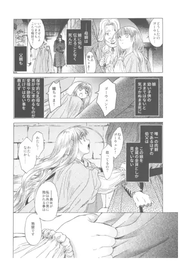 [Heizo - Kitoen] Saint Foire Festival Richildis Soushuuhen Fhentai - Page 159