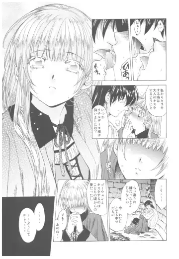 [Heizo - Kitoen] Saint Foire Festival Richildis Soushuuhen Fhentai - Page 16