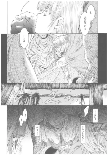 [Heizo - Kitoen] Saint Foire Festival Richildis Soushuuhen Fhentai - Page 169