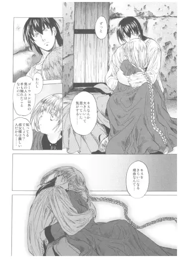 [Heizo - Kitoen] Saint Foire Festival Richildis Soushuuhen Fhentai - Page 17