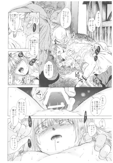 [Heizo - Kitoen] Saint Foire Festival Richildis Soushuuhen Fhentai - Page 179