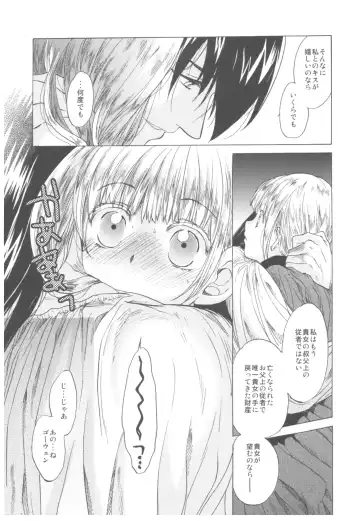 [Heizo - Kitoen] Saint Foire Festival Richildis Soushuuhen Fhentai - Page 18