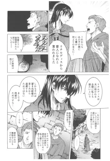 [Heizo - Kitoen] Saint Foire Festival Richildis Soushuuhen Fhentai - Page 209