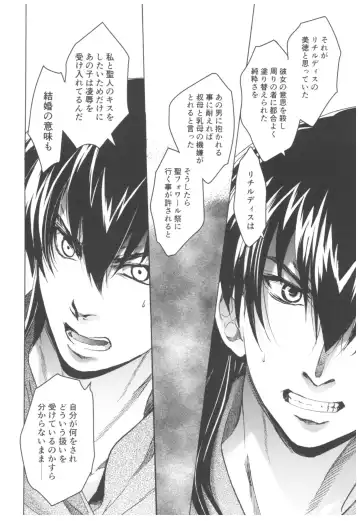 [Heizo - Kitoen] Saint Foire Festival Richildis Soushuuhen Fhentai - Page 211