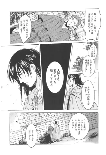 [Heizo - Kitoen] Saint Foire Festival Richildis Soushuuhen Fhentai - Page 212