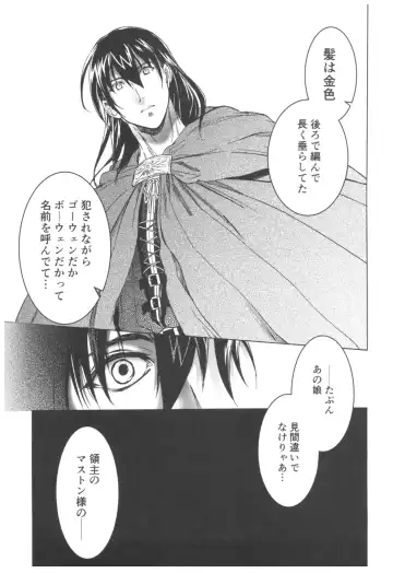 [Heizo - Kitoen] Saint Foire Festival Richildis Soushuuhen Fhentai - Page 214