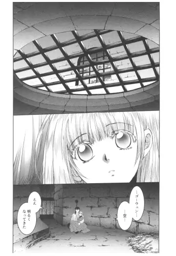 [Heizo - Kitoen] Saint Foire Festival Richildis Soushuuhen Fhentai - Page 215