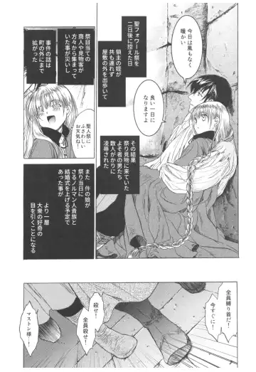 [Heizo - Kitoen] Saint Foire Festival Richildis Soushuuhen Fhentai - Page 216