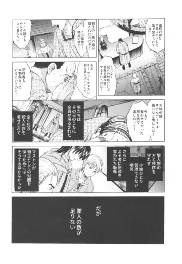 [Heizo - Kitoen] Saint Foire Festival Richildis Soushuuhen Fhentai - Page 217