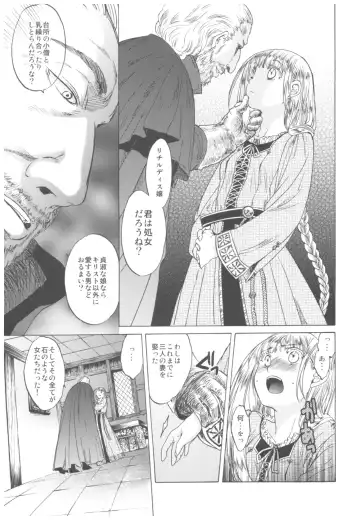 [Heizo - Kitoen] Saint Foire Festival Richildis Soushuuhen Fhentai - Page 22